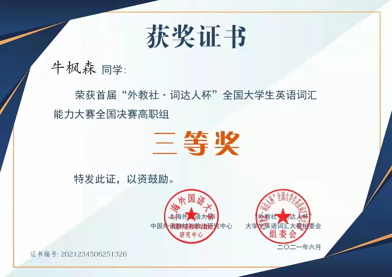 1630897597387090584.jpg D:\u5916语系网站建设\u8bcd达人883c9e93eaa8b9400f41bbc0940e382.jpg