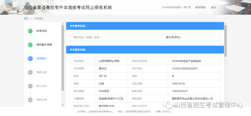 微信图片_20210909201116.png