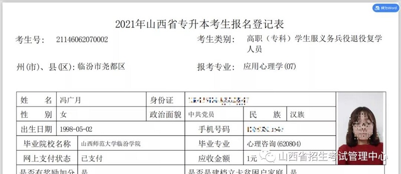 微信图片_20210909202154.jpg