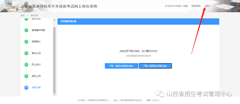 微信图片_20210909202524.png