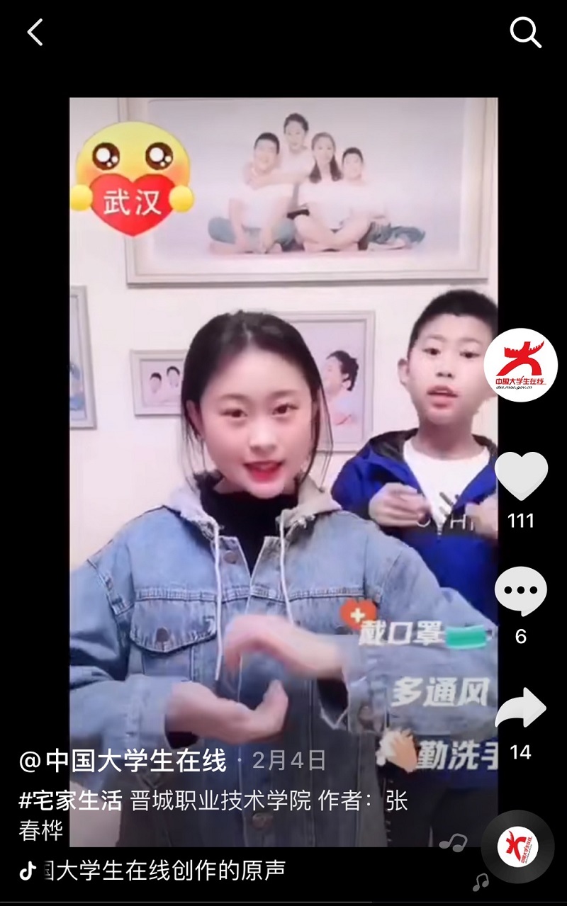 1631609920428020158.jpg 1.中国大学生在线官方抖音:张春桦.jpg