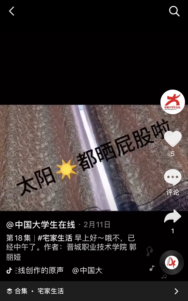 1631609955342030616.jpg 4.中国大学生在线官方抖音:郭丽娅.jpg