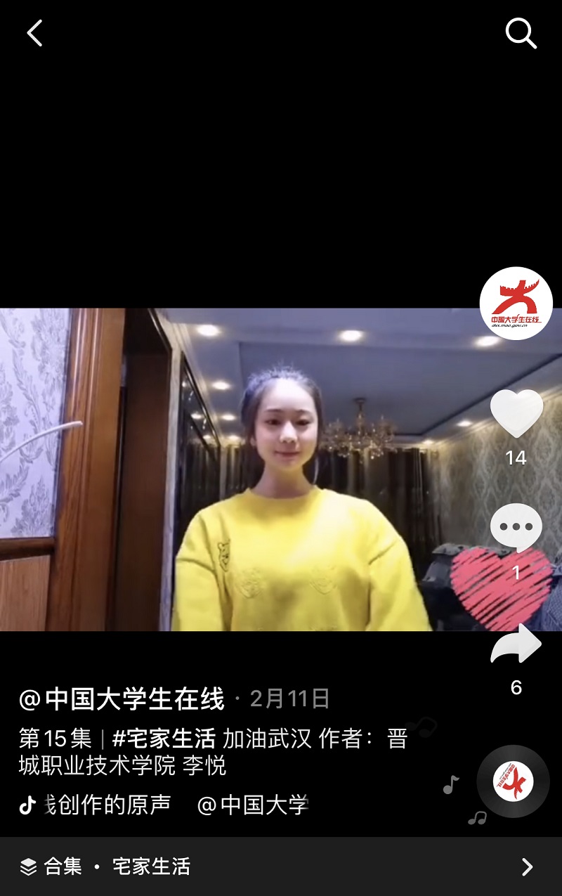 1631609967530031155.jpg 5.中国大学生在线官方抖音:李悦.jpg