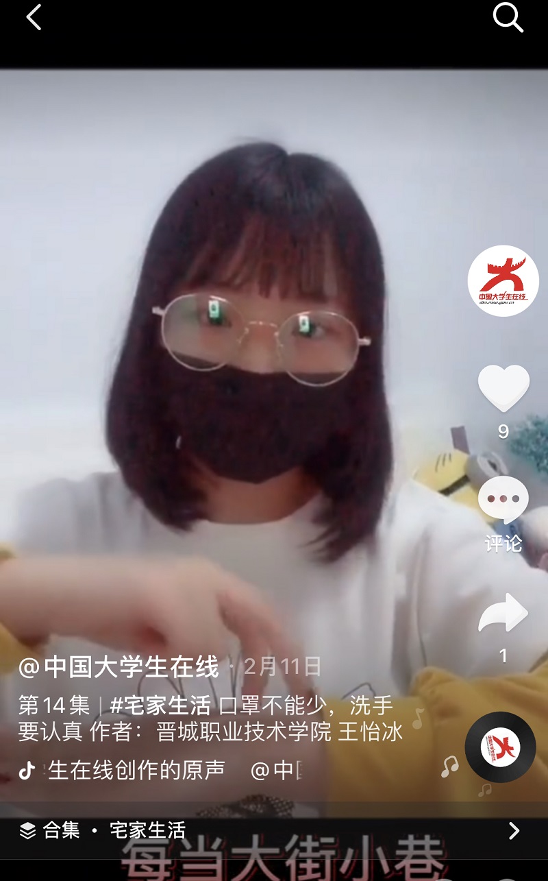 1631609979592006779.jpg 6.中国大学生在线官方抖音:王怡冰.jpg