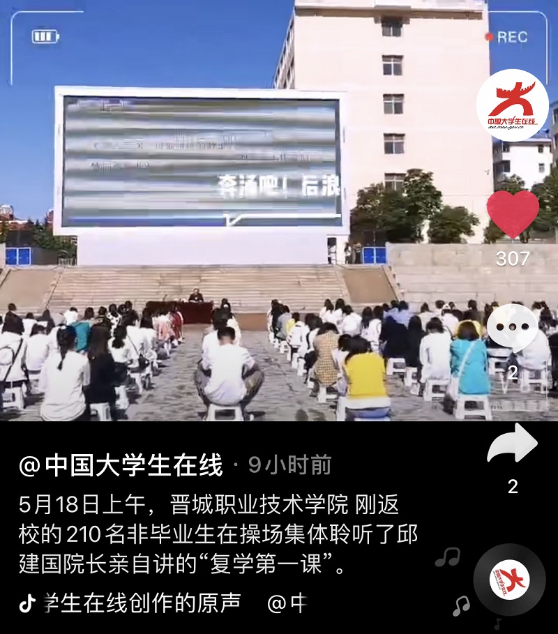 1631675641987026432.jpg 11、中国大学生在线官方抖音(2).jpg