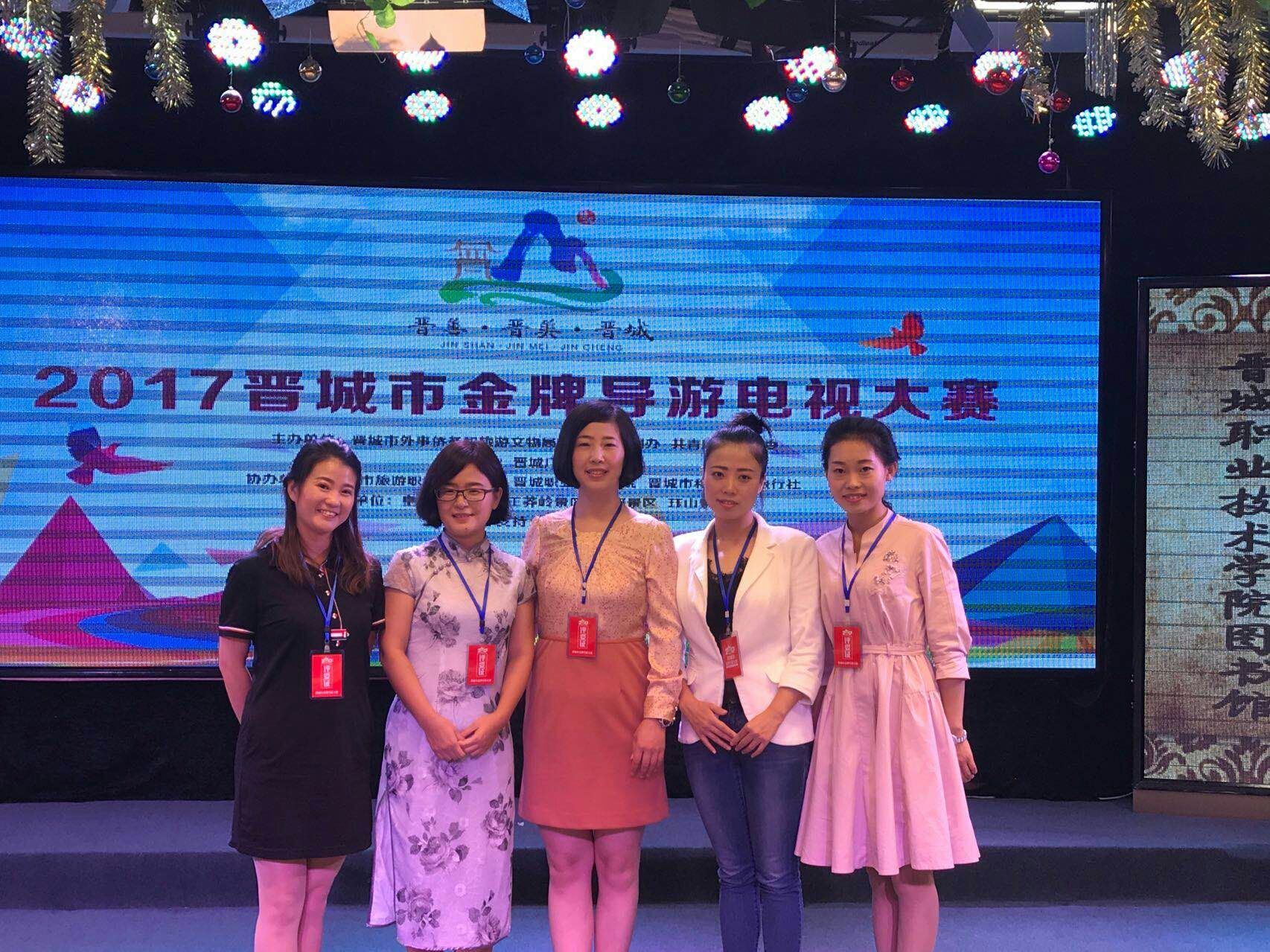 1632814435219014783.jpg 范娇娇 金牌导游大赛评委.jpg