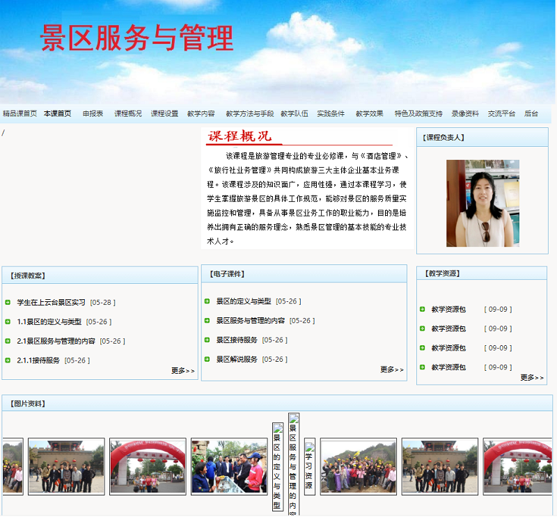 景区.png
