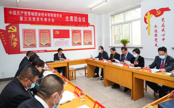 1632900662623008826.jpg 主席团会议.jpg