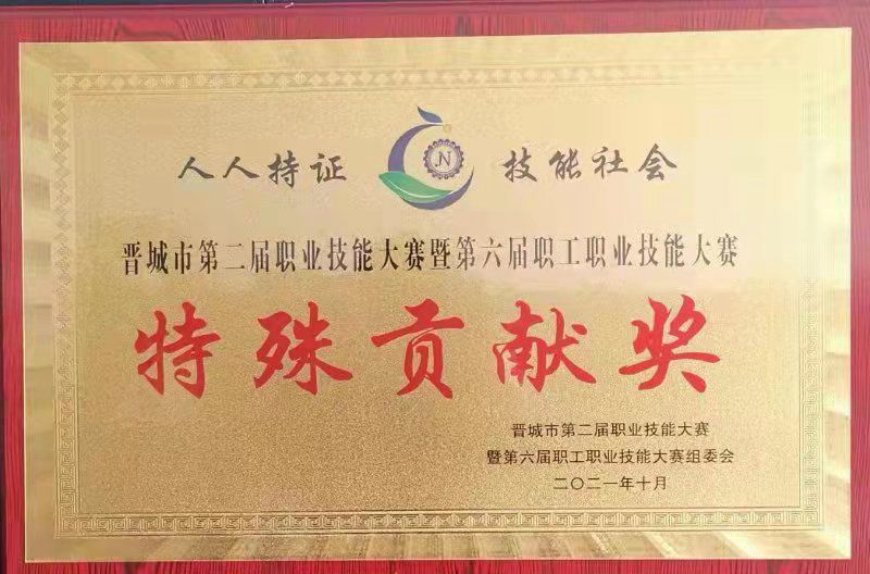 1635231829141088946.jpg 微信图片_20211025143450.jpg