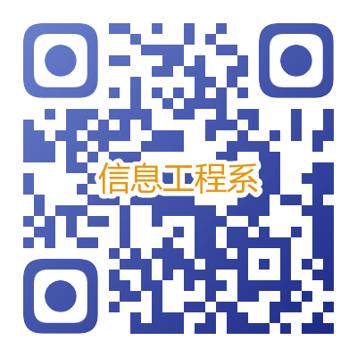 信息系.png 图片