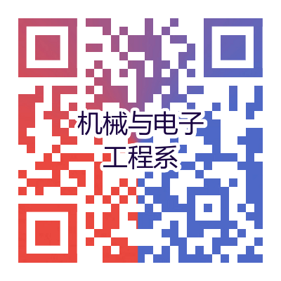 机电系.png 图片