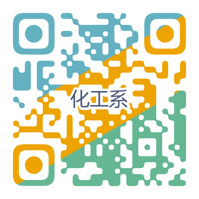 化工系.png 图片