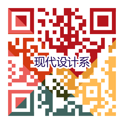 现代设计系.png 图片