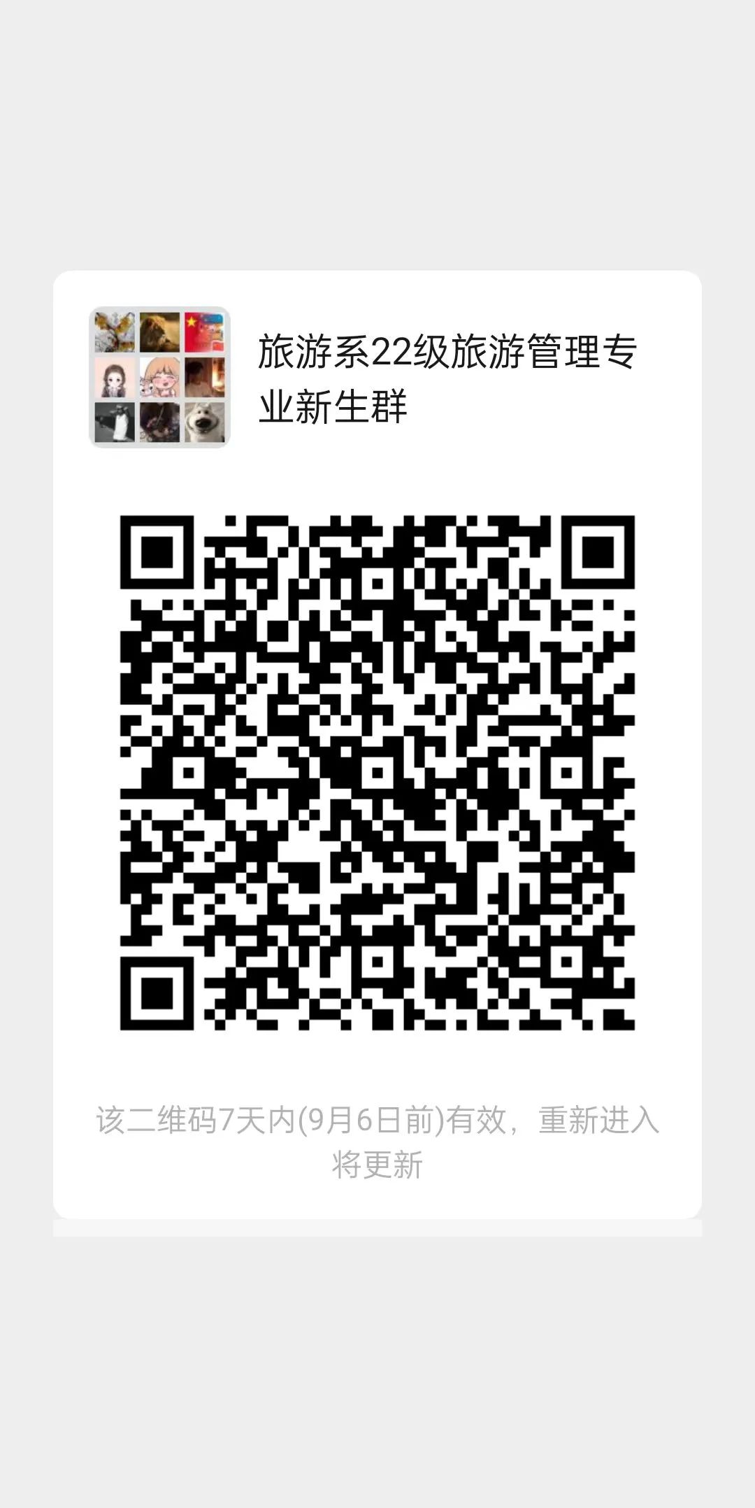 旅游管理.jpg 图片