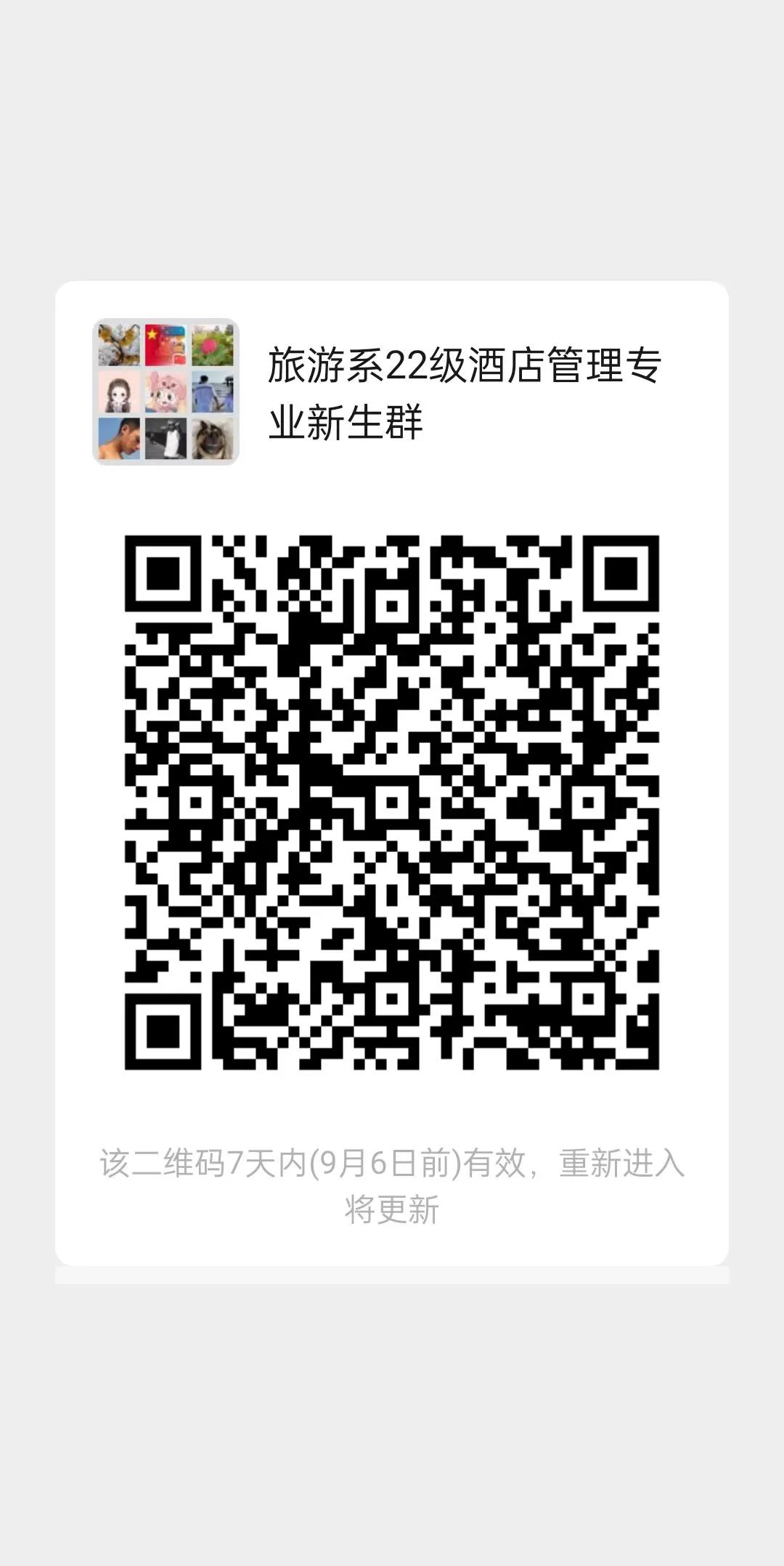 酒店管理.jpg 图片