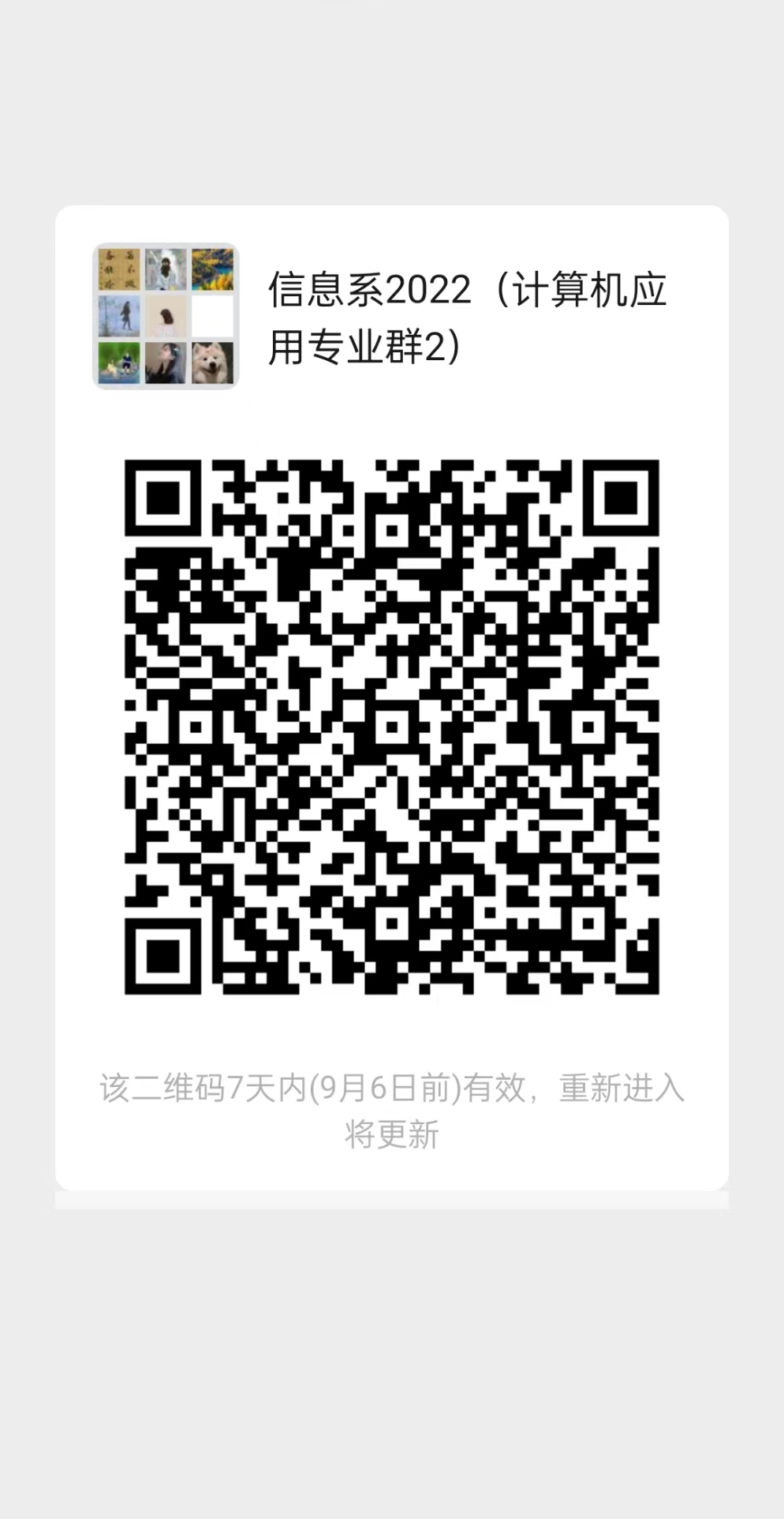 信息计.jpg 图片