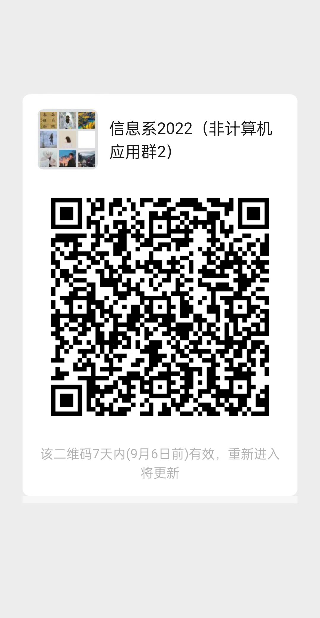 信息非计.jpg 图片