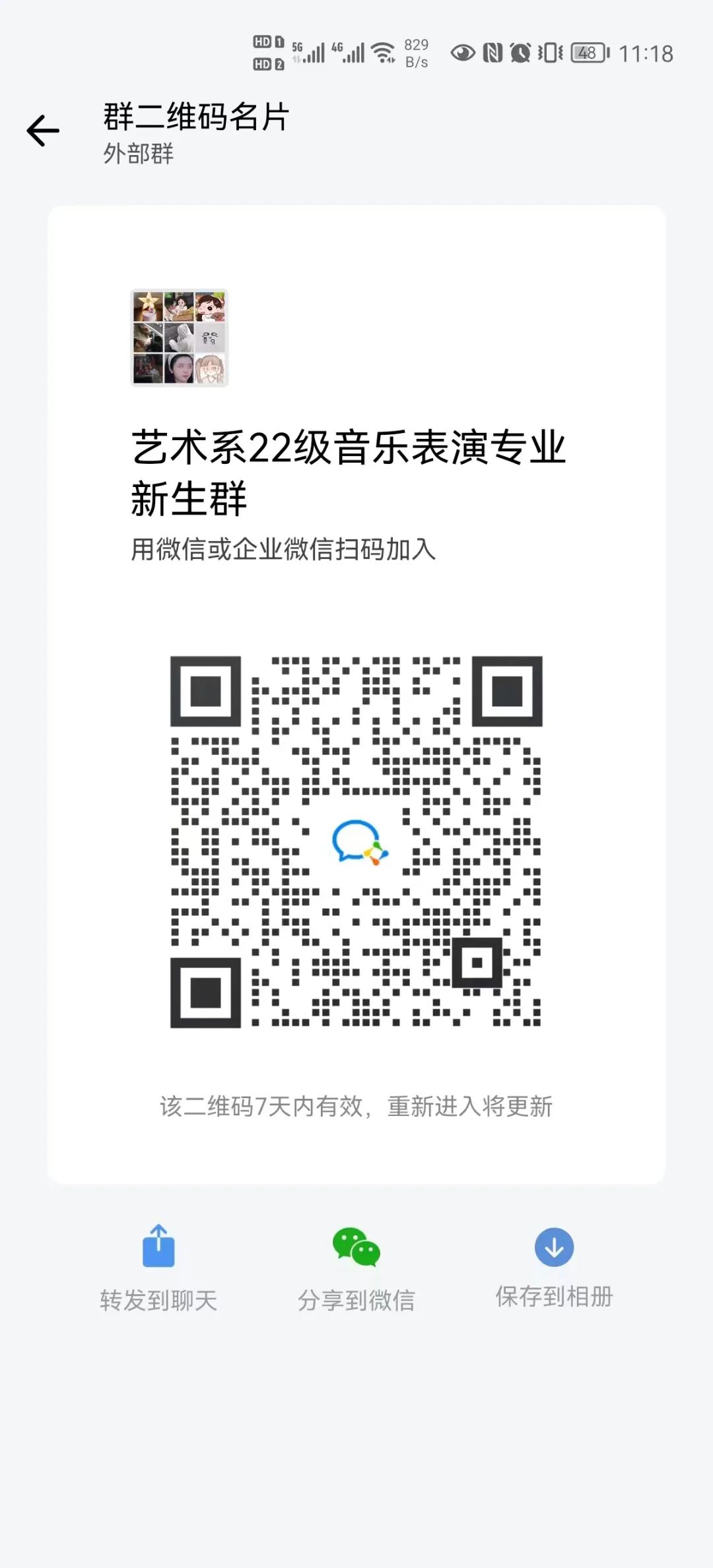 微信图片_20220911202252.jpg 图片