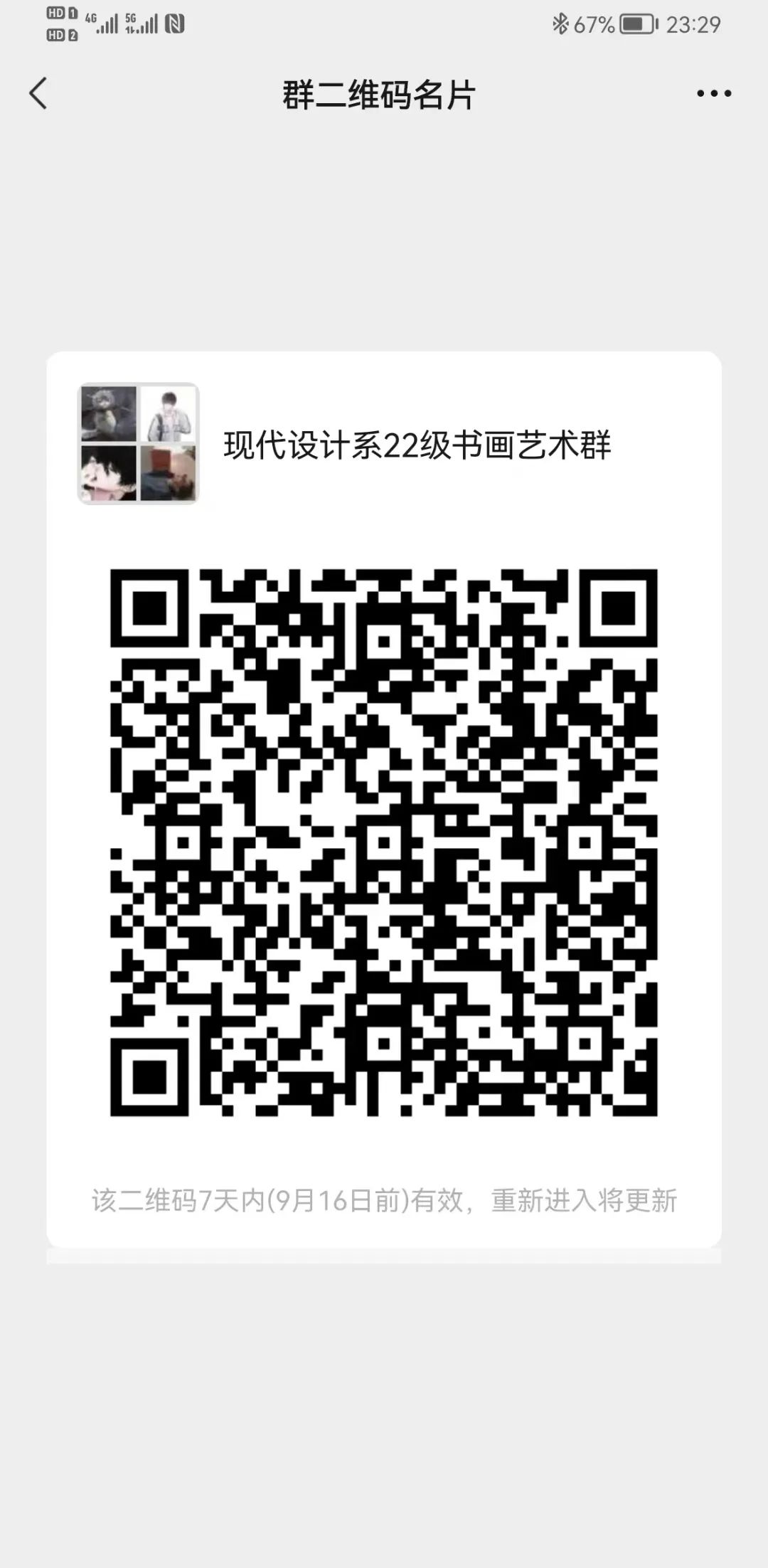 微信图片_20220911202229.jpg 图片