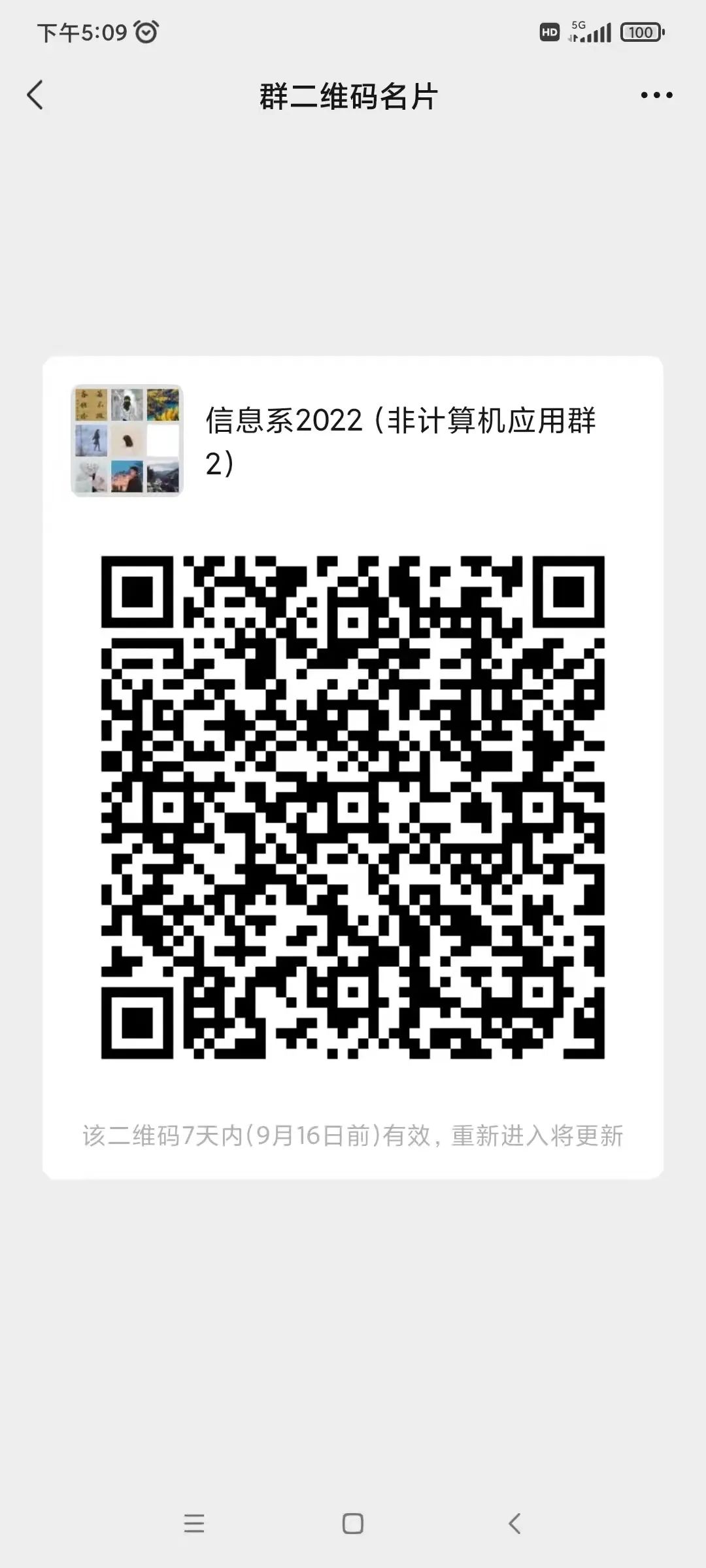 微信图片_20220911202302.jpg 图片