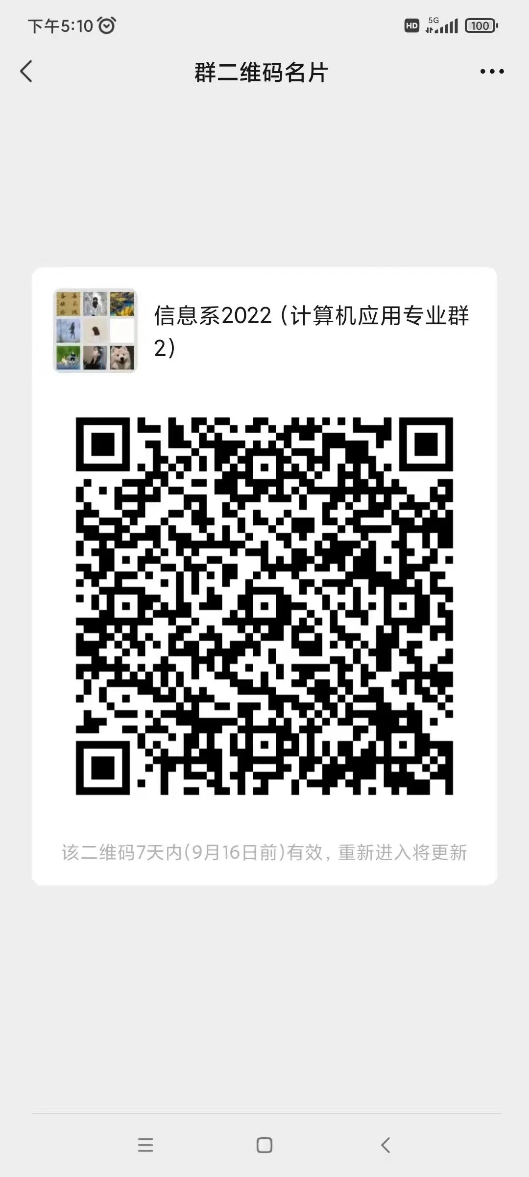 微信图片_20220911202308.jpg 图片