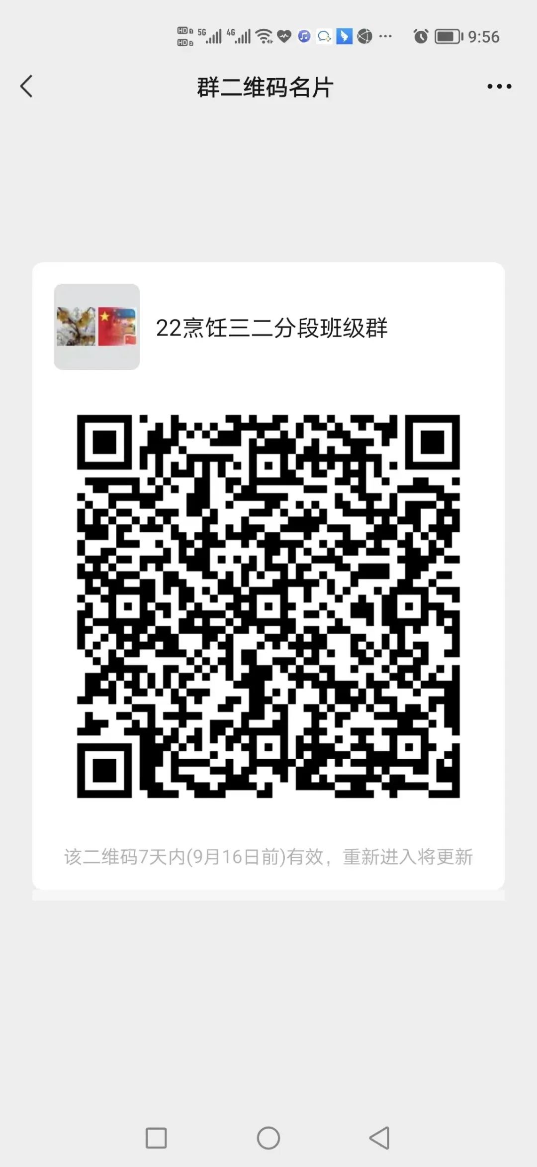 微信图片_20220911202313.jpg 图片
