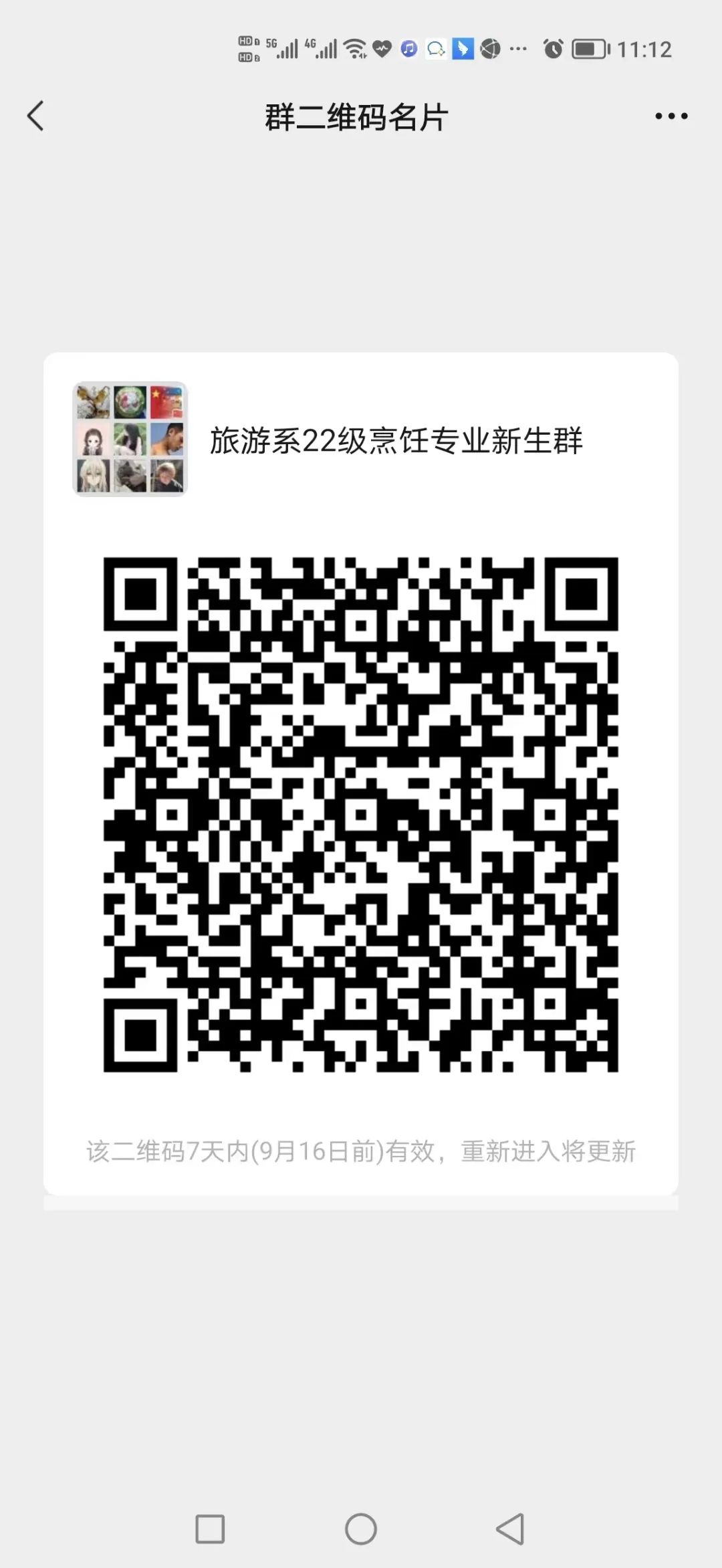微信图片_20220911202346.jpg 图片