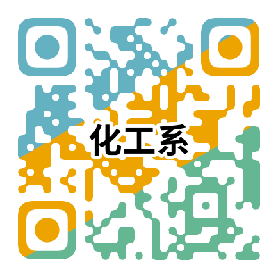 化工系.png 图片