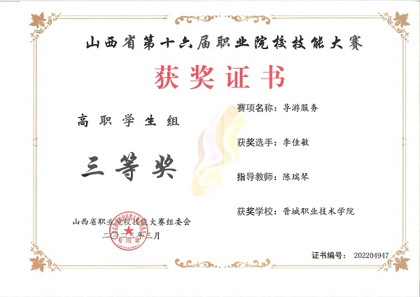 1681265354642044281.jpg 李佳敏.jpg