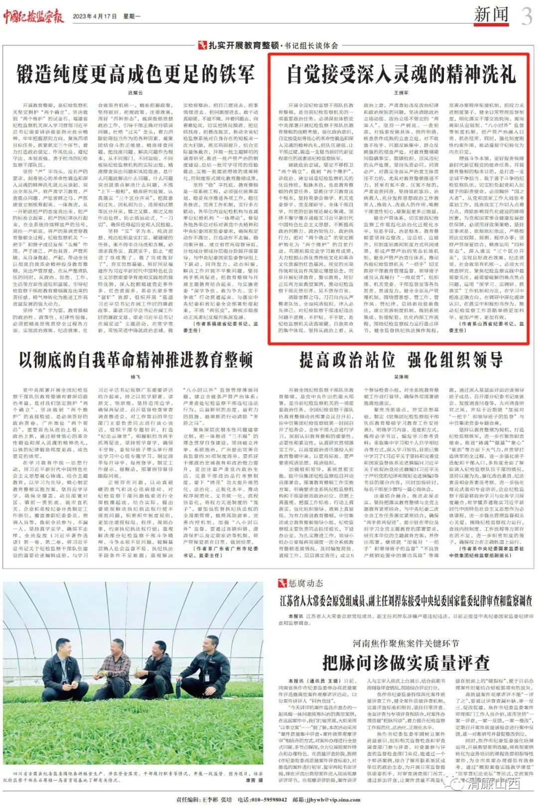 微信图片_20230426171702.jpg
