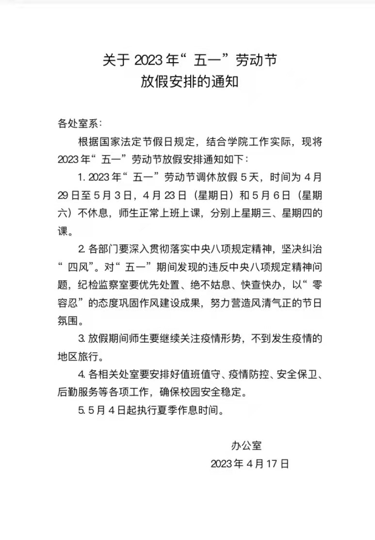 微信图片_20230429083809.jpg
