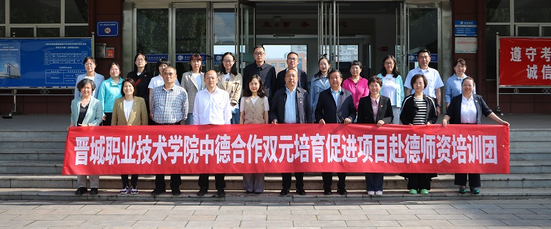 1687394054275089320.jpg 赴德行前会议集体照.jpg