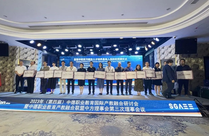 1693445458979037432.jpg 授牌仪式.jpg