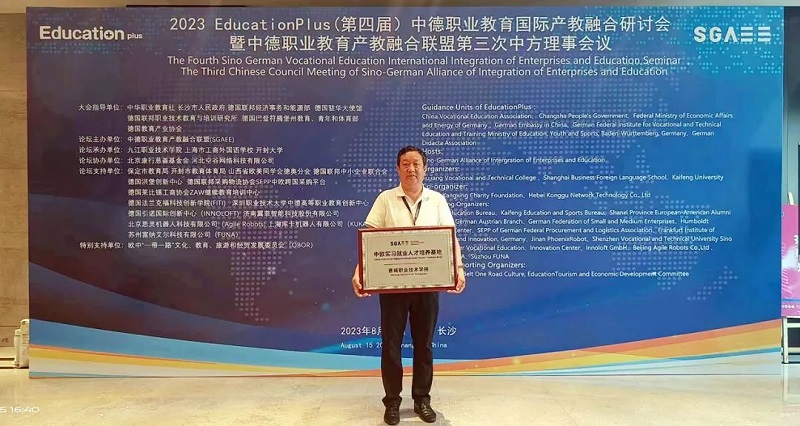 1693445482542008226.jpg 王院长接受授牌.jpg
