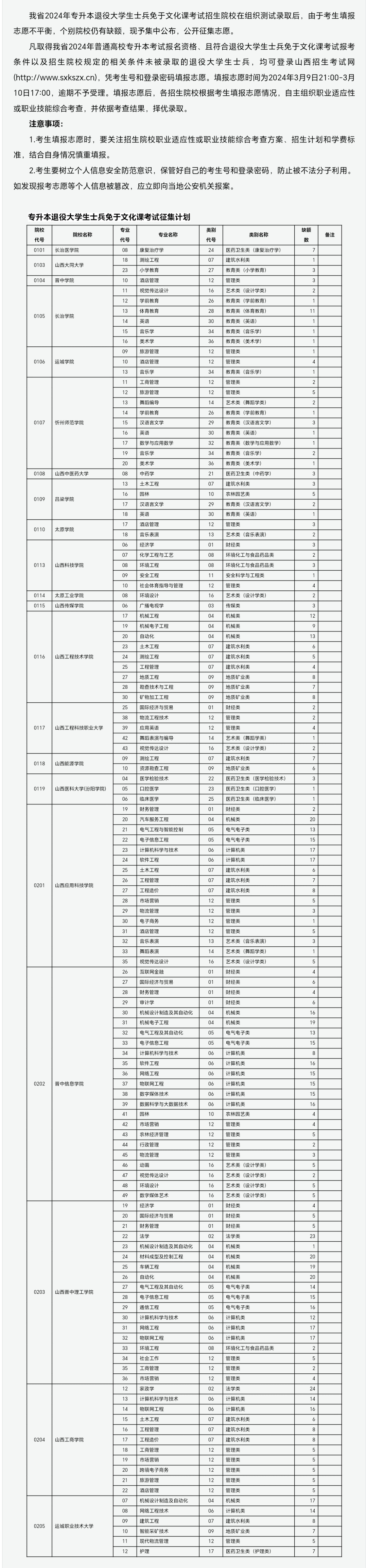 微信图片_20240322171437.jpg