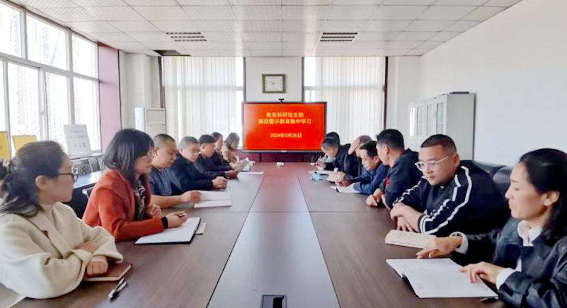 廉政警示教育.png