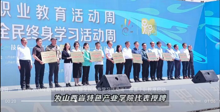 1716772265107010678.jpg 产业学院授牌3_proc.jpg