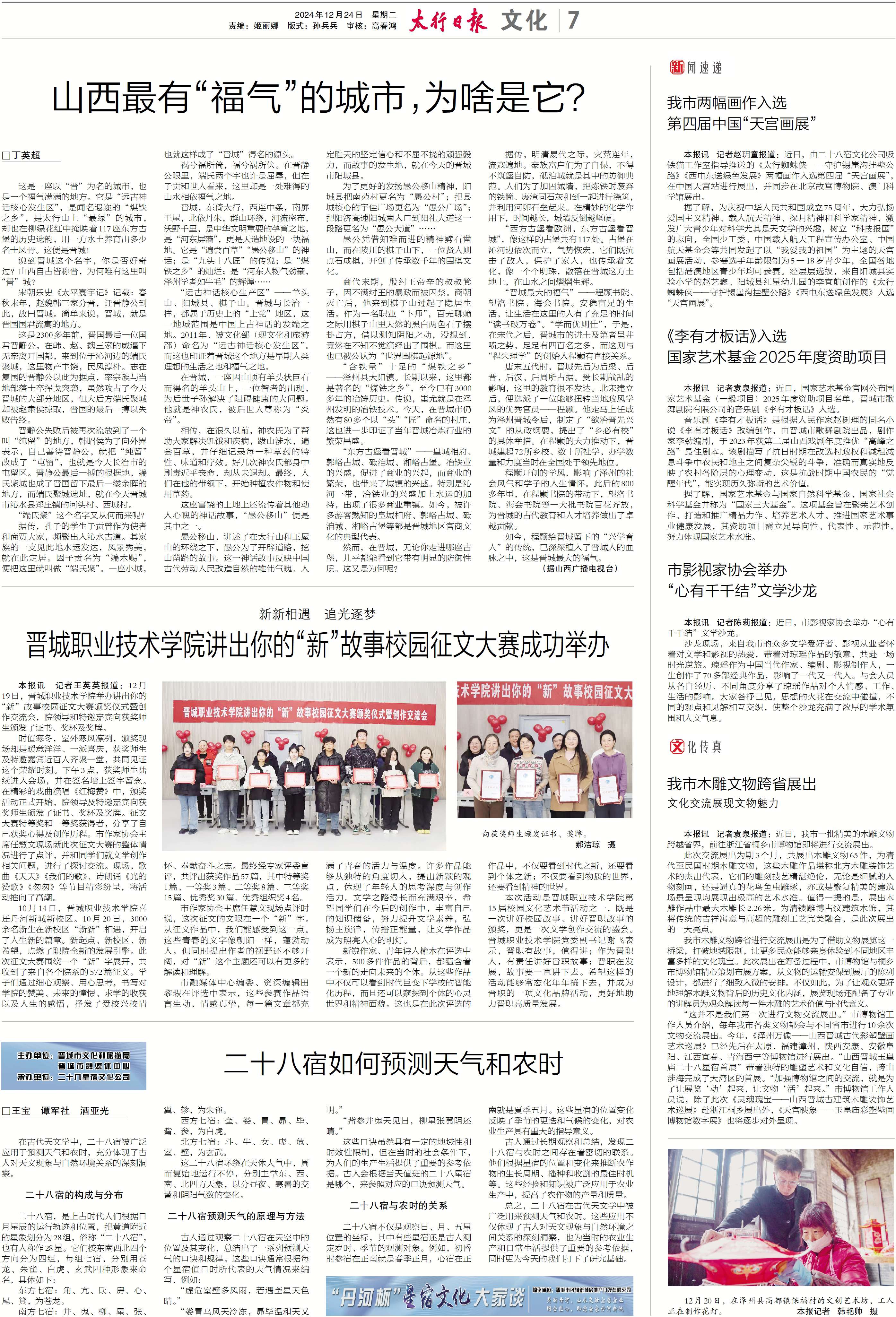 微信图片_2024-12-24_115827_413 (1).jpg