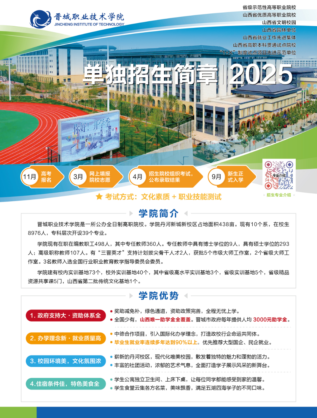 微信图片_20250305165304.png